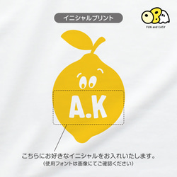 フルーツイニシャル 名入れTシャツ／レモン 2枚目の画像