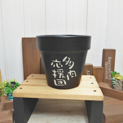 ✿　NO １０３　ステンシルシート 　応援団　リメ鉢　リメ缶 4枚目の画像