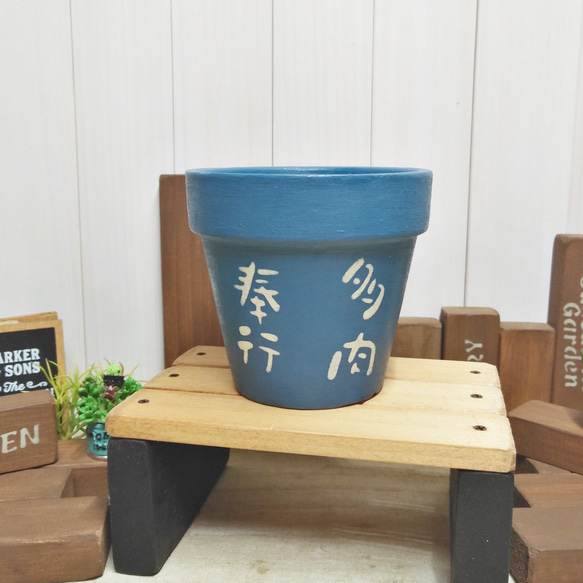 ✿　NO １０５　ステンシルシート 　奉行　リメ鉢　リメ缶 3枚目の画像