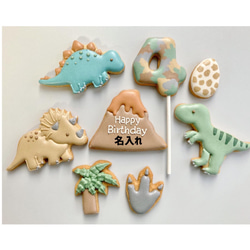【直接受け取りのお客様のみ】お誕生日に☆【選べる3頭】恐竜アイシングクッキーセット 1枚目の画像