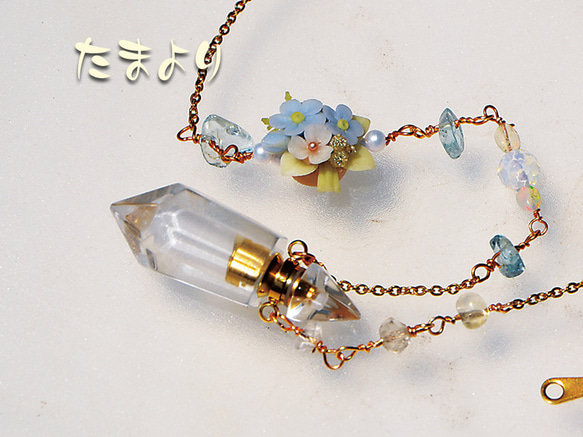 「お姫様のお気に入り」水晶・オパールとフラワーブーケ（勿忘草）の香水ペンダント01（香りの小瓶付き） 1枚目の画像