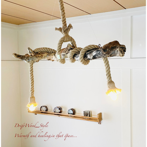 流木インテリア 無骨なコブのある天然流木のシーリングライト  