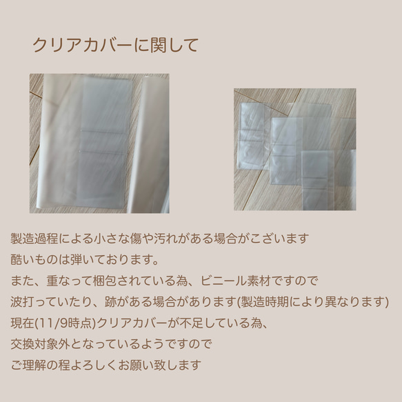 \ お試し価格 / リニューアル 母子手帳カバー お薬手帳カバー くま×チェックor無地 6枚目の画像