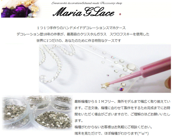 [mariaglace] Pastel Flower Deco 智能手機保護套 mamorino6 SHF35 mamorino 第5張的照片