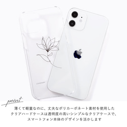 スマホケース 花  iPhone Xperia Galaxy 全機種対応 pixel　アンドロイド#nn00000212 9枚目の画像