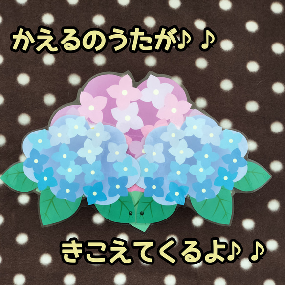 かえるのうた　かえるの合唱　仕掛けつき棒なしペープサート　ソングシアター　ラミネート加工済　【完成品】 2枚目の画像