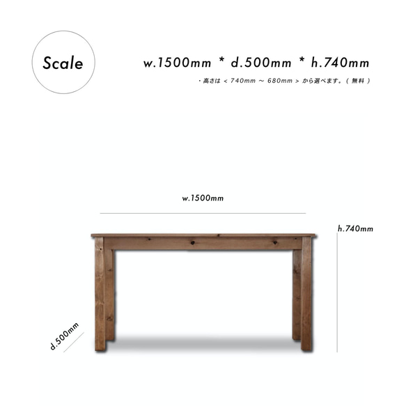 [送料無料] 無垢 デスク 机 PCデスク カウンターテーブル w150 [受注製作] 18-02 11枚目の画像