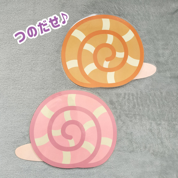かたつむり　カタツムリの歌　仕掛けつき棒なしペープサート　ソングシアター　ラミネート加工済　【完成品】 人気・おすすめ｜省スペース設計・旅行向けにおすすめ お得商品 プライバシー配送 国内発送・安心販売体制
