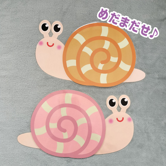 かたつむり　カタツムリの歌　仕掛けつき棒なしペープサート　ソングシアター　ラミネート加工済　【完成品】 人気・おすすめ｜省スペース設計・旅行向けにおすすめ お得商品 プライバシー配送 国内発送・安心販売体制