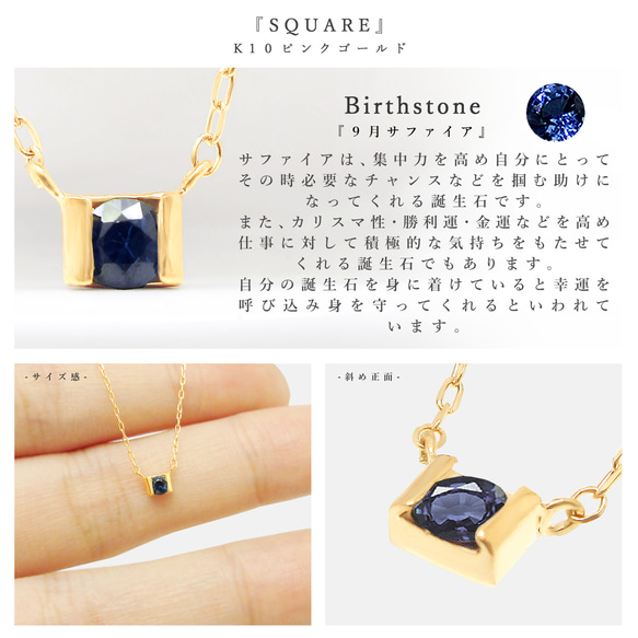 九月生日石藍寶石 K10 玫瑰金小方形項鍊美麗寶石 Miwahoseki 第4張的照片