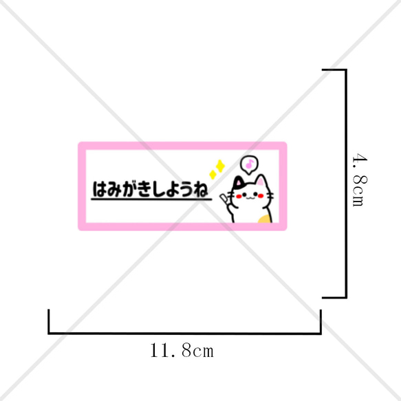 【歯医者・虫歯予防・デンタル歯科・クリニック・猫】【洗面所・施設・子供・育児】猫ちゃんではみがきしようね色付きシール♪ 2枚目の画像