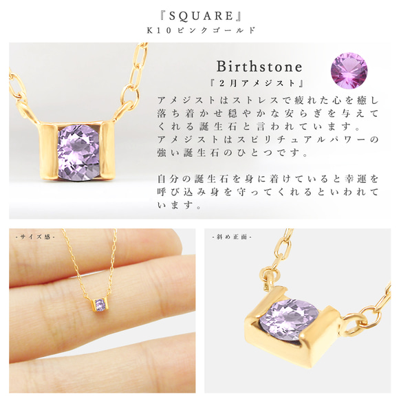 二月生日石紫水晶 K10 玫瑰金小方形項鍊 Miwa Gemstone Miwahou Seki 第4張的照片