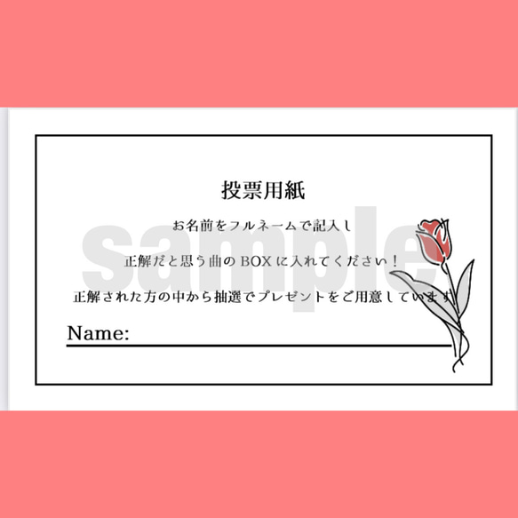 結婚式 曲当てクイズ 投票用紙 中座 入場 その他ペーパーアイテム Rin 