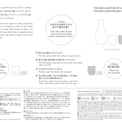 錫製酒器　日日是好日　ー錫と硝子ー 3枚目の画像