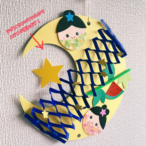 七夕飾り】壁掛け 彦星 織姫 短冊 保育 製作キット 5セット 雑貨