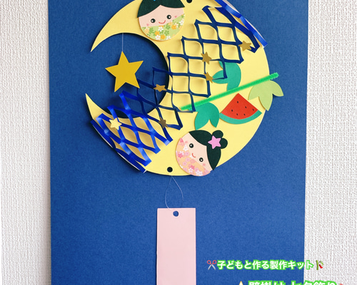 七夕　製作キット　吊るし飾り　壁面飾り　織り姫　彦星　保育　高齢者　クラフト Amazon.co.jp: 七夕 製作キット 吊るし飾り 壁面 保育 高齢者