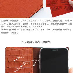 iPhone スマホケース 栃木レザー クロコ型押し カードポケット 手帳型 ケース stofr 10枚目の画像