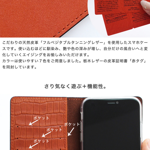 iPhone スマホケース 栃木レザー クロコ型押し カードポケット