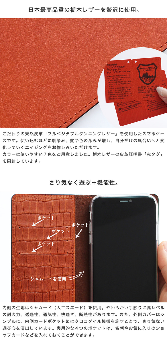 iPhone スマホケース 栃木レザー クロコ型押し カードポケット 手帳型 ケース stofr 10枚目の画像