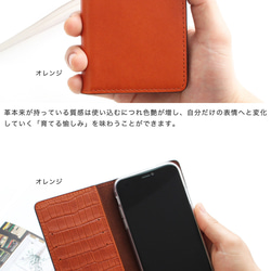 iPhone スマホケース 栃木レザー クロコ型押し カードポケット 手帳型 ケース stofr 11枚目の画像