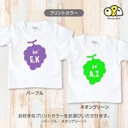 フルーツイニシャル 名入れTシャツ／グレープ パープル ネオングリーン ぶどう 3枚目の画像