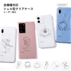 スマホケース クリアケース iPhone Xperia Galaxy AQUOS　全機種対応 #nn00000214 12枚目の画像