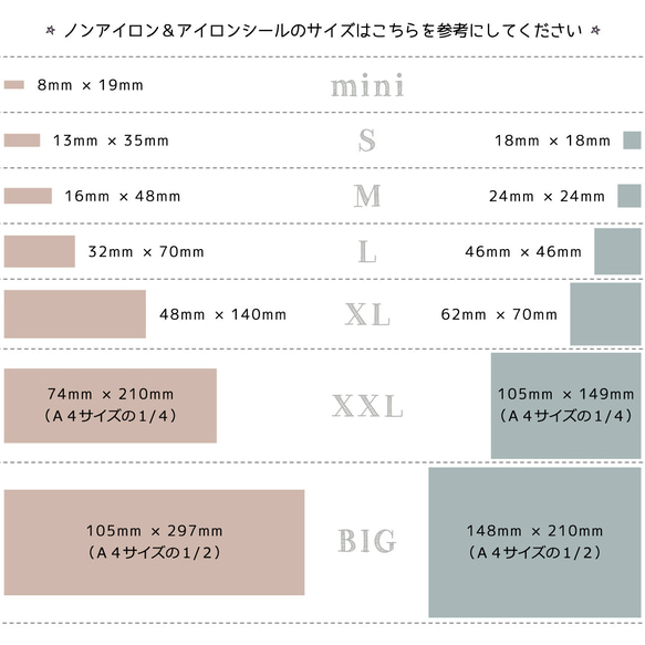 お名前シールアイロンノンアイロン【mini ブラックモチーフ】 *名前シール*タグシール*布*アイロン不要*タグ用*耐水 9枚目の画像