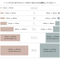 お名前シールアイロンノンアイロン【mini カラーモチーフ】 *名前シール*タグシール*布*アイロン不要*タグ用*耐水 12枚目の画像