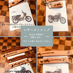 Z900RS オリジナルレザーストラップセット 3枚目の画像