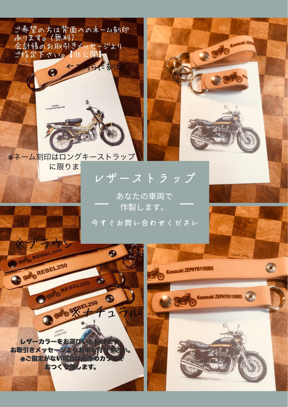 CT125 ハンターカブ　オリジナルレザーストラップセット 3枚目の画像