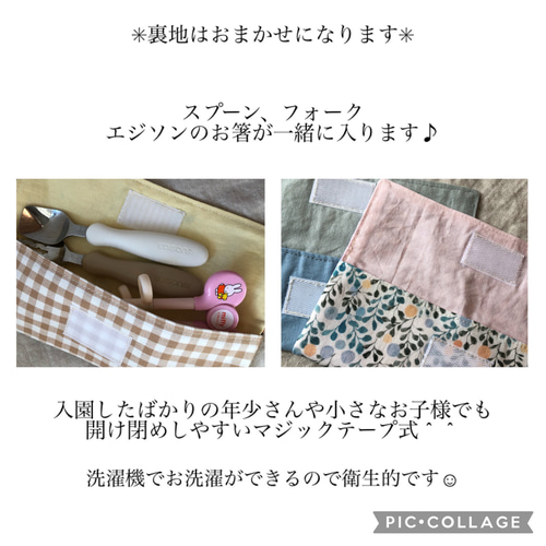 布製カトラリーケース（男の子向け生地） 雑貨・その他 who and you 