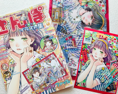 イラスト集『年刊少女雑誌さんぽ』+ポストカード+A5クリアファイル