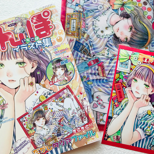 イラスト集『年刊少女雑誌さんぽ』+ポストカード+A5クリアファイル