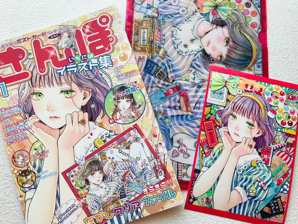 イラスト集『年刊少女雑誌さんぽ』+ポストカード+A5クリアファイル