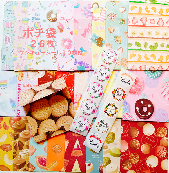 ポチ袋♡スイーツ柄 26枚 サンキューシール付きNo.243 おすそ分け