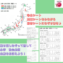 新品★社會教材：描山河海湖表 筆畫順序準確的記號筆套裝 第2張的照片