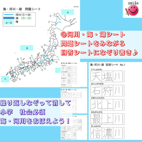 新商品★社会教材　なぞって覚える　山脈・川・海・湖シート　書き順までしっかり　マーカーペンセット 人気・おすすめ｜使いやすい・旅行におすすめ 品質保証 全国発送 日本国内発送・最短翌日お届け