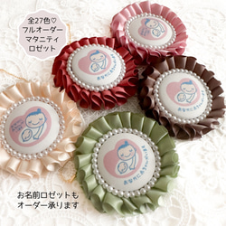 オーダーメイド】 お名前 名札 ロゼット 結婚式 席札 卒園 卒業 入園