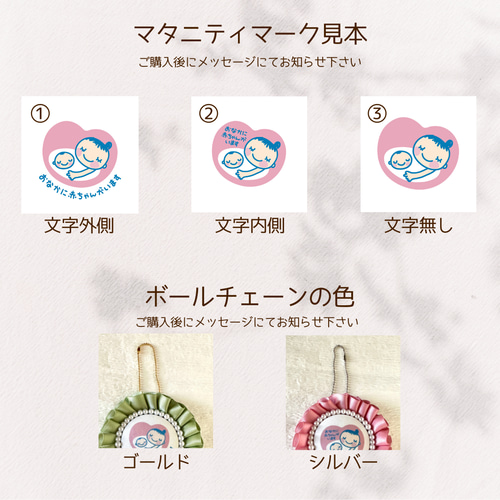 全27色♡フルオーダー リボン マタニティロゼット マタニティマーク