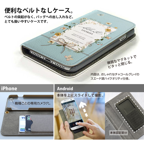 【ご参考:7枚掲載中】掲載生地で作製可能です。スマホケース 全機種対応 スマホケース【手帳型】ベルトなし 花柄 スマホケース