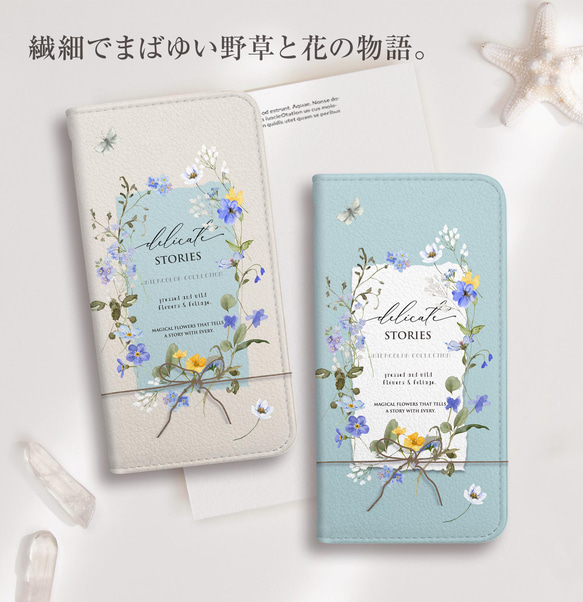 全機種対応 スマホケース【手帳型】ベルトなし 花柄 スマホケース