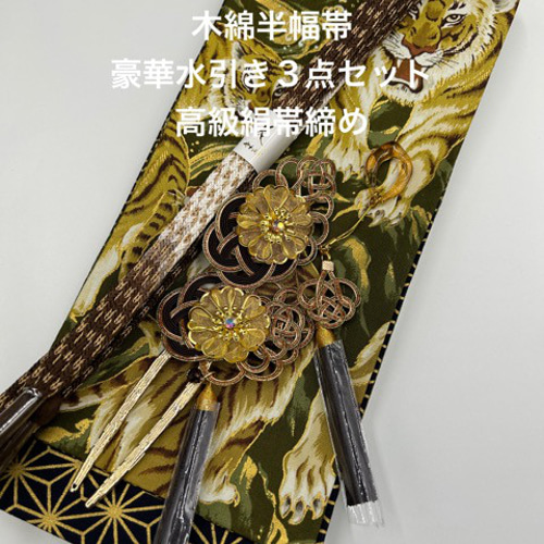 龍田屋 絹製 半幅帯 ベージュと緑のストライプ 約15cm x 400cm 龍田屋 絹製 半幅帯 ベージュと緑のストライプ 約15cm x 400cm
