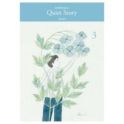 Quiet Story ＜3＞ 1枚目の画像
