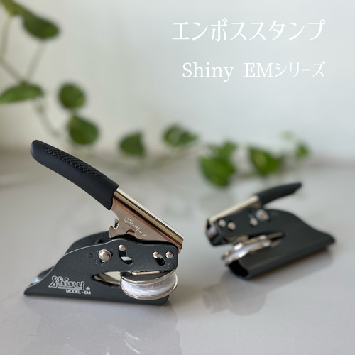 Shiny シャイニーエンボススタンプ フルオーダー可能 POM