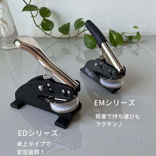 Shiny シャイニーエンボススタンプ フルオーダー可能 POM