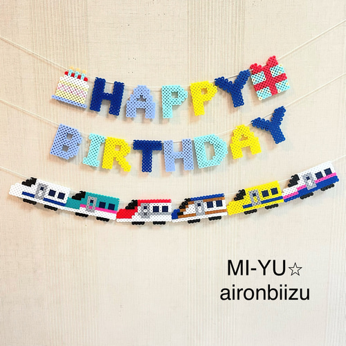新幹線とお誕生日ガーランド お誕生日飾り ハッピーバースデー