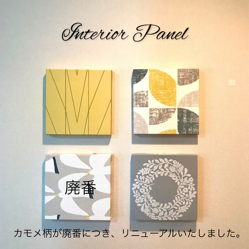 インテリアパネル 北欧柄イエロー＆リース＆マルチ＆カモメ 15