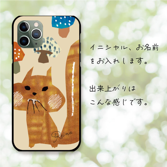 ユニーク ユーモラス 森 の リス と キノコ の イラスト スマホケース iPhoneケース 樹脂 5枚目の画像