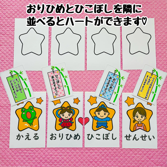 七夕　たなばた　マジックシアター　保育教材　知育玩具 療育 パネルシアター　誕生会　おりひめ ひこぼし 4枚目の画像