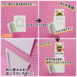 七夕　たなばた　マジックシアター　保育教材　知育玩具 療育 パネルシアター　誕生会　おりひめ ひこぼし 2枚目の画像